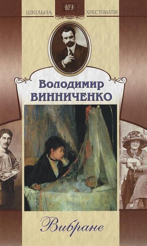 Книга . Вибране