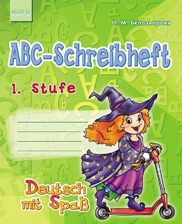 Книга Німецька мова. Прописи ABC-Schreibheft. 1.Stufe....
