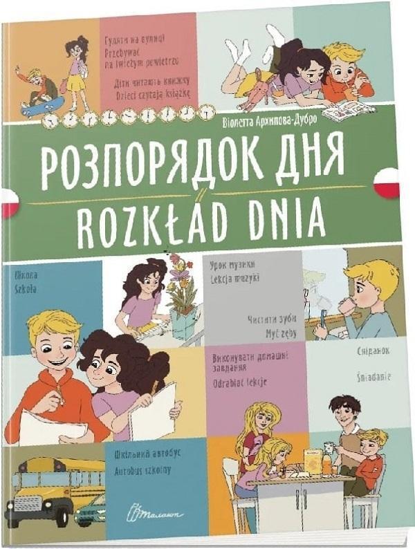 Книга Розпорядок дня. Rozkład dnia