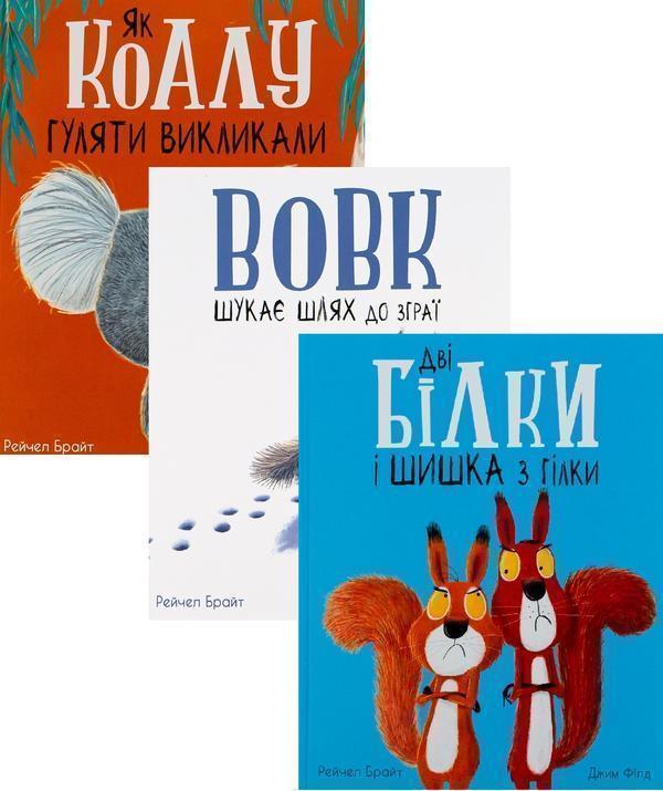 Книга Маленькі історії про чудеса та дружбу (комплект...