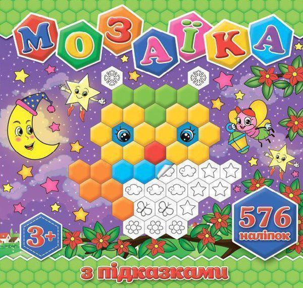 Книга Мозаїка з підказками. Салатова