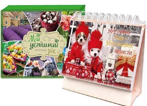 Книга Календар Лаунж 2024 Мій успішний рік