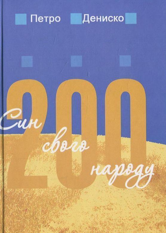 Фольклор українсько-угорського порубіжжя