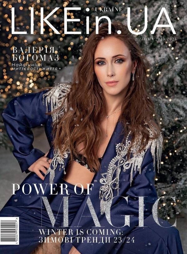 Книга Журнал LIKEin.UA. Зима 2023/2024