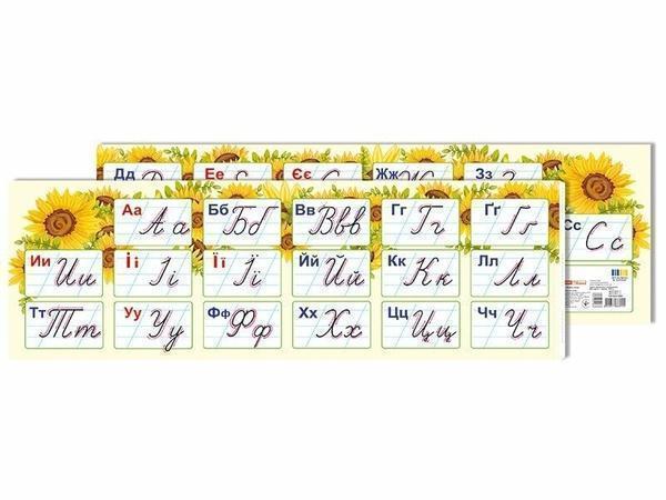 Книга Стрічка прописних літер. Плакат