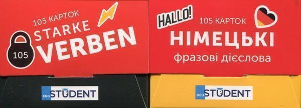 Картки німецьких слів. Starke Verben & Phrasal Verbs...