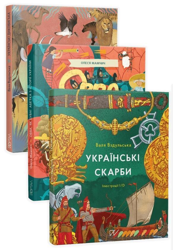 Українське цікавознавство (комплект із 3 книг)