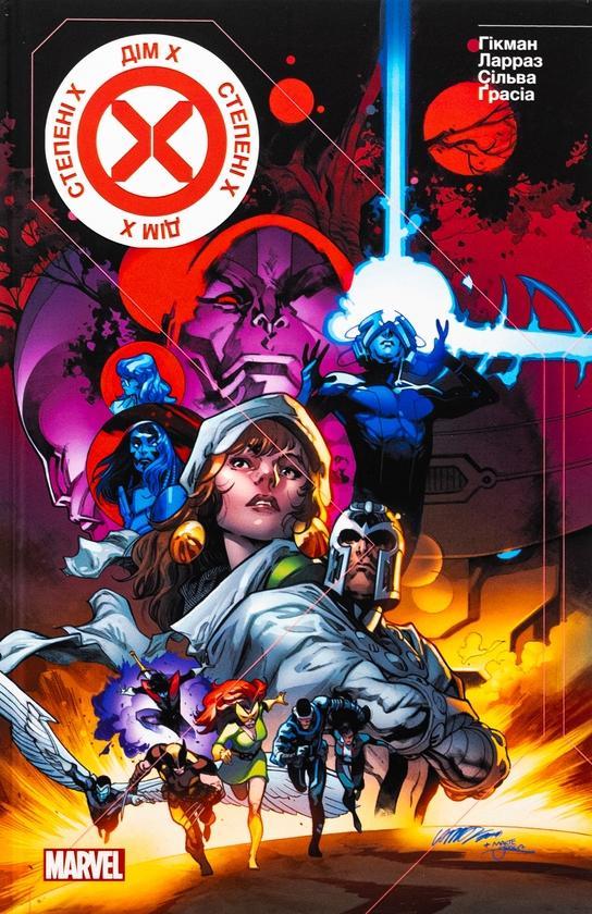 Люди Х: Дім Х / Степені Х