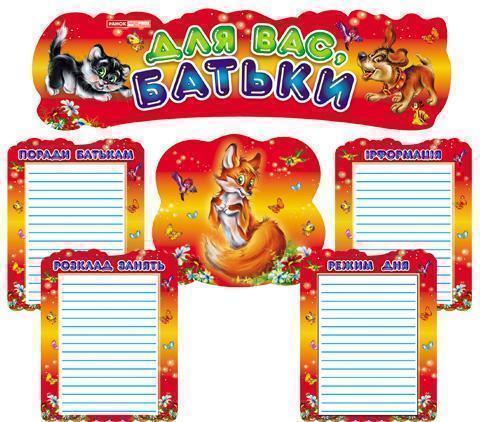 Книга Для Вас, батьки "Кумедні звірята"