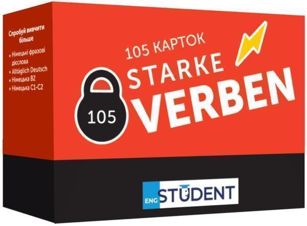 Картки німецьких слів. Starke Verben. 105 карток