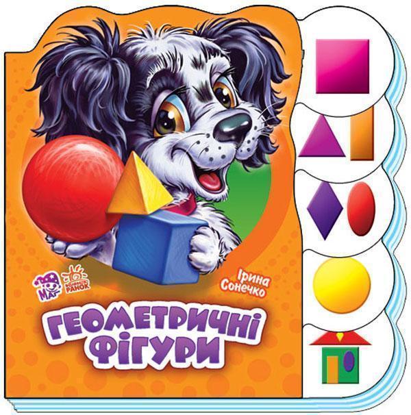 Геометричні фігури