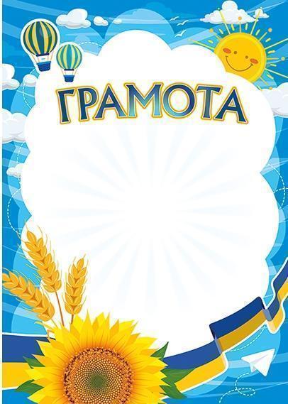 Книга Грамота шкільна (блакитна)