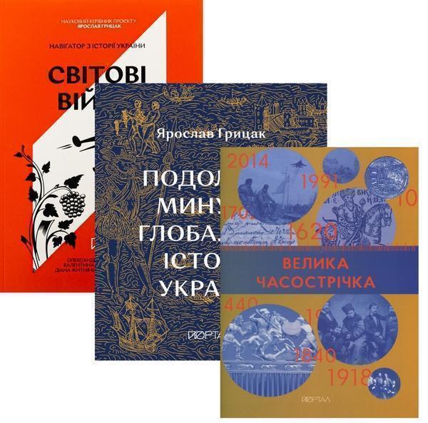 Книга Як подолати минуле? Пам'ять, уроки, перспективи...