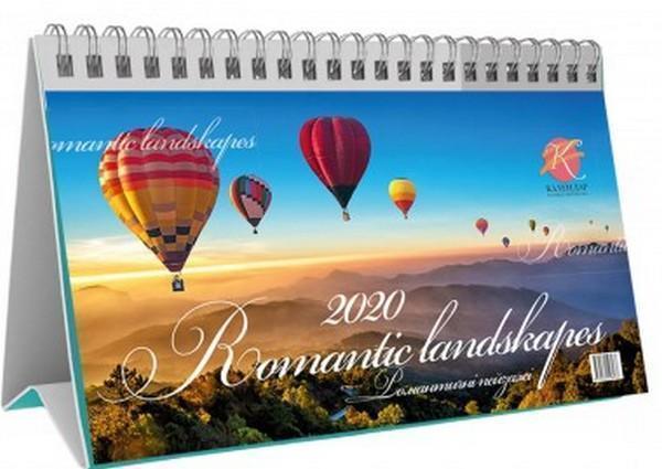 Книга Календар настільний перекидний на 2020. Романтичні...