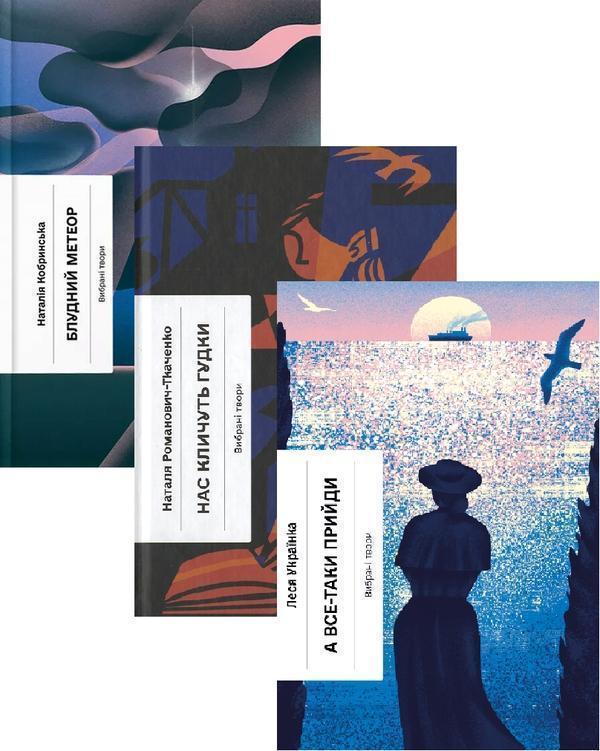 Книга Блудний метеор + Нас кличуть гудки + А все-таки...