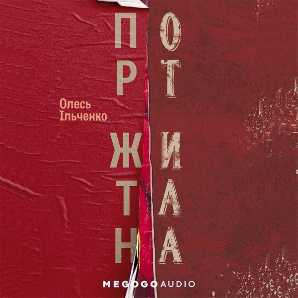 Порт Житана
