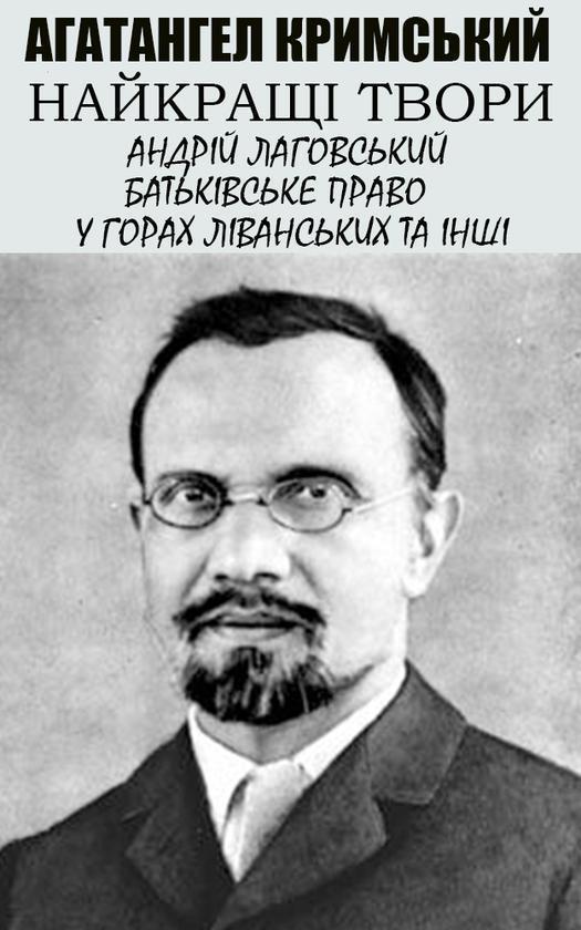 Найкращі твори. Ілюстроване видання