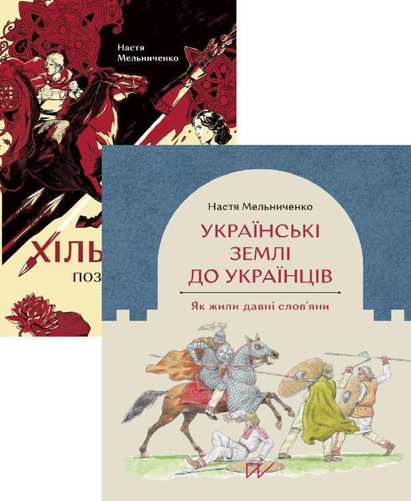 Книга Темні віки