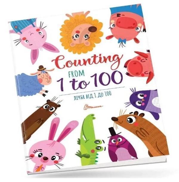 Книга Лічба від 1 до 100 / Counting from 1 to 100