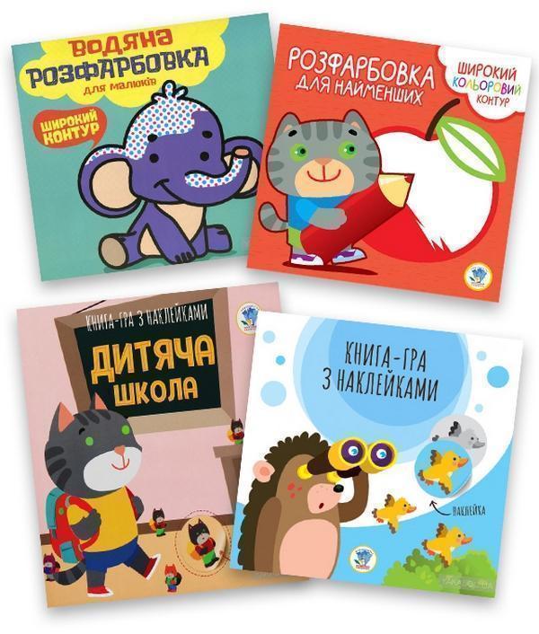 Книга Збірка 2. Моя школа (комплект з 4-х книг)