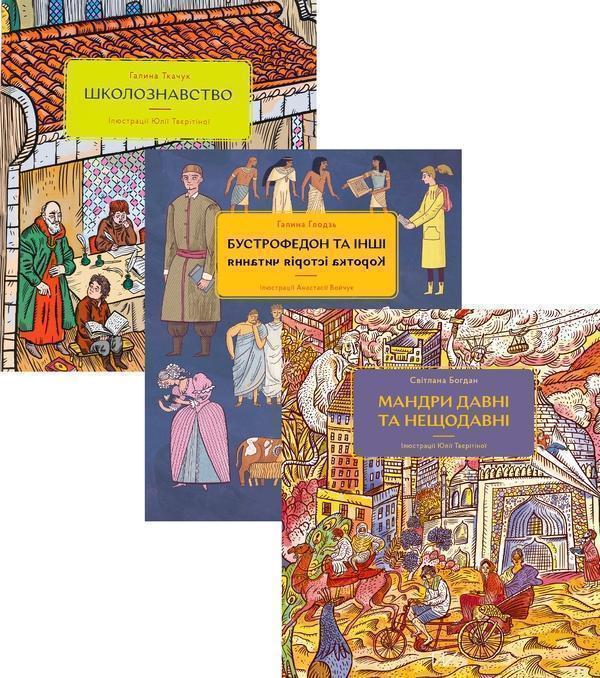 Книга Цікавознавство