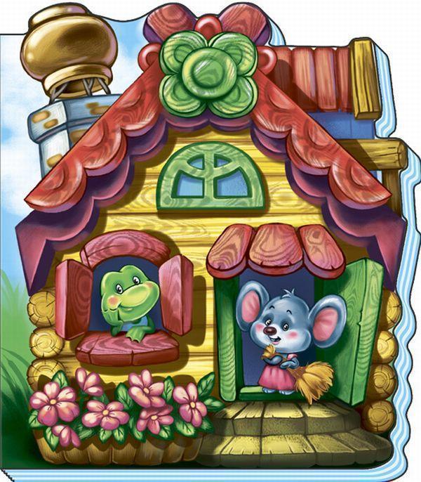 Книга Теремок