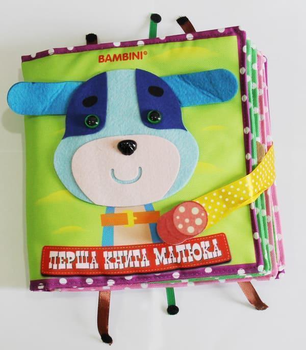 Книга Фетровая книга "Цуценя"