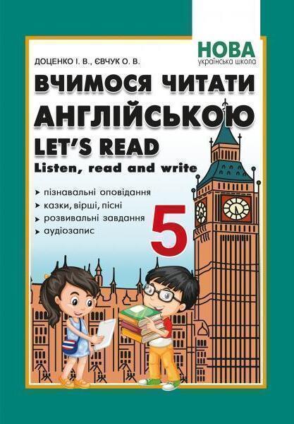 Книга Вчимося читати англійською. Let's read. Listen,...