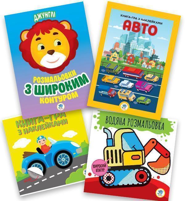 Книга Збірка 3. Мій Екскаватор (комплект з 4-х книг)