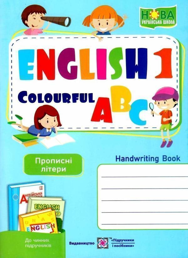 Книга Англійська кольорова абетка. Зошит з письма....