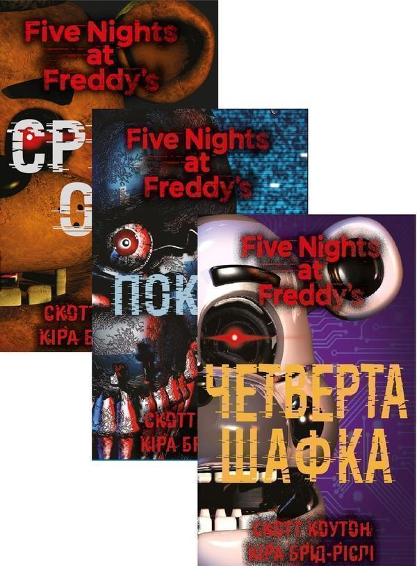 Книга П'ять ночей із Фредді (комплект із 3 книг)
