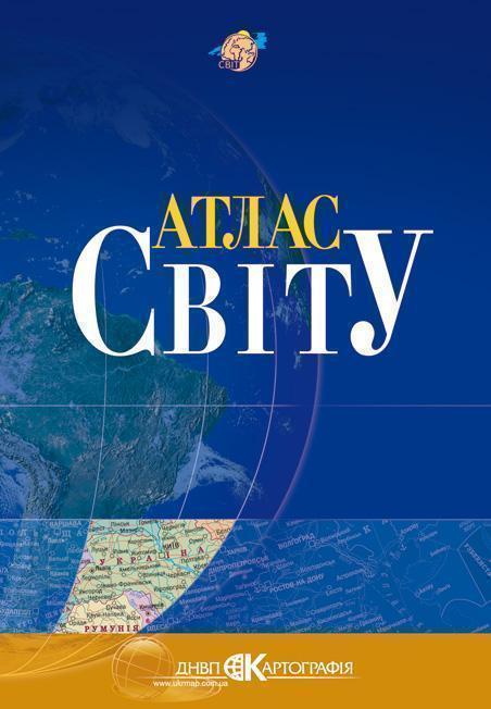 Книга Атлас свiту
