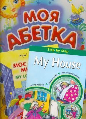 Книга Великий подарунок для маленьких та гарненьких...