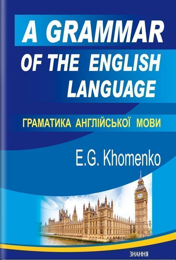 Книга A Grammar of the English Language / Граматика...