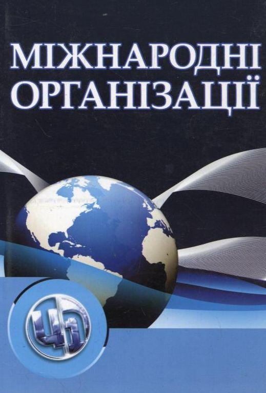 Математичне моделювання для економістів. Бакалавр-магістр-доктор...