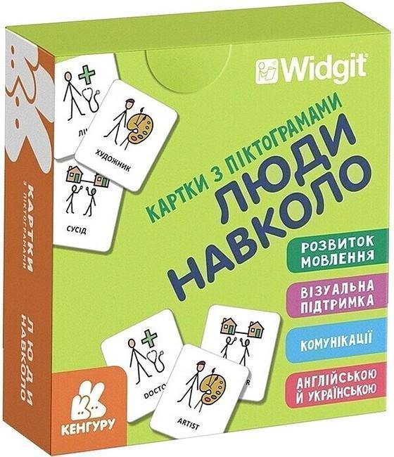 Картки з піктограмами. Люди навколо