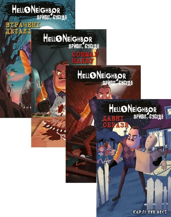 Кошмар наяву