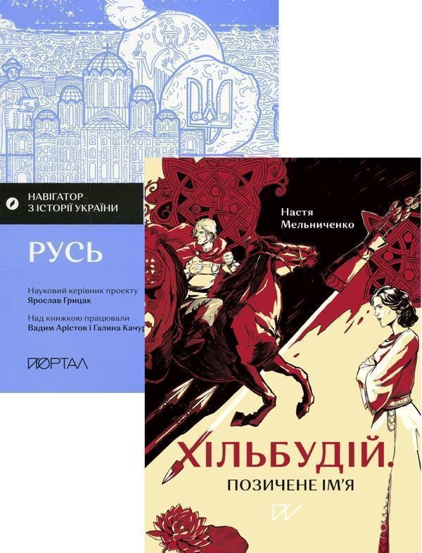 Книга Жити в середні віки. Життя в середньовіччі (комплект...