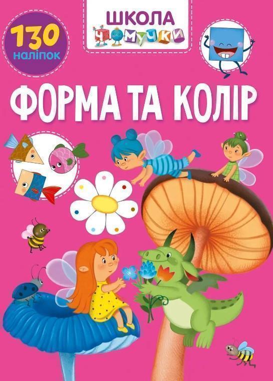 Книга Форма та колір