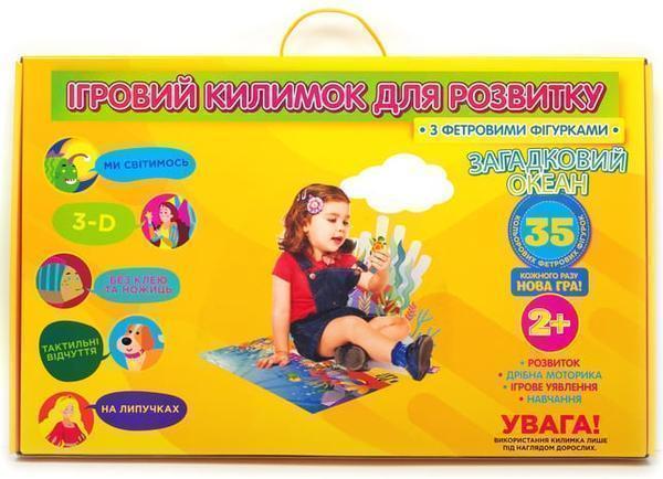 Книга Ігровий килимок для розвитку. Загадковий океан