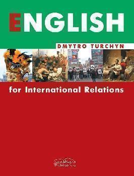 Книга Англійська мова для міжнародних відносин (+ CD)