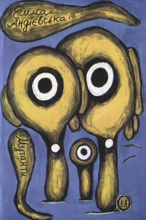 Книга Мутанти