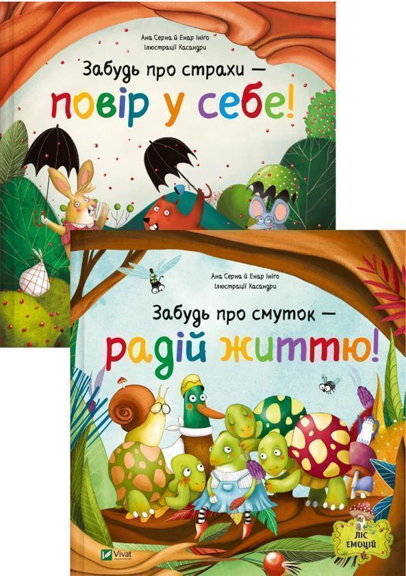 Книга Ліс емоцій (комплект із 2-х книг)