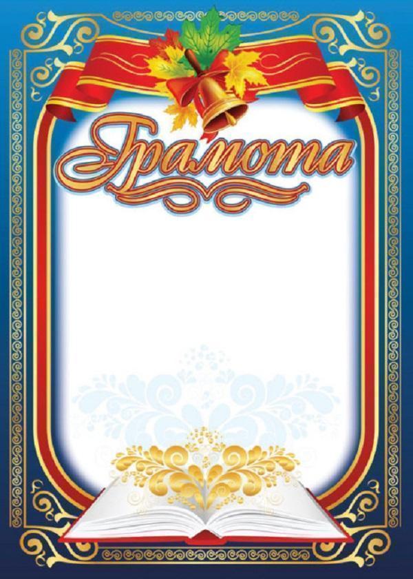 Книга Грамота синя з дзвіночком