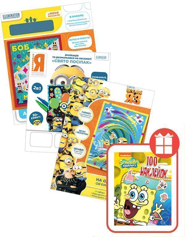 Книга 100 наклейок. SpongeBob SquarePants