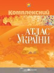 Книга Комплексний атлас України