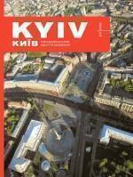 Книга Київ. Відчуття безмежжя / Kyiv. Feeling Boundless