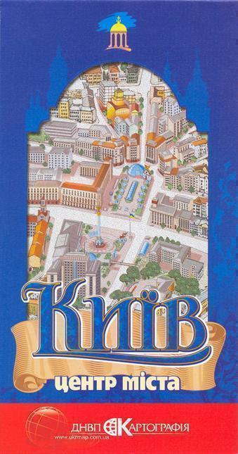 Книга Київ. Центр міста