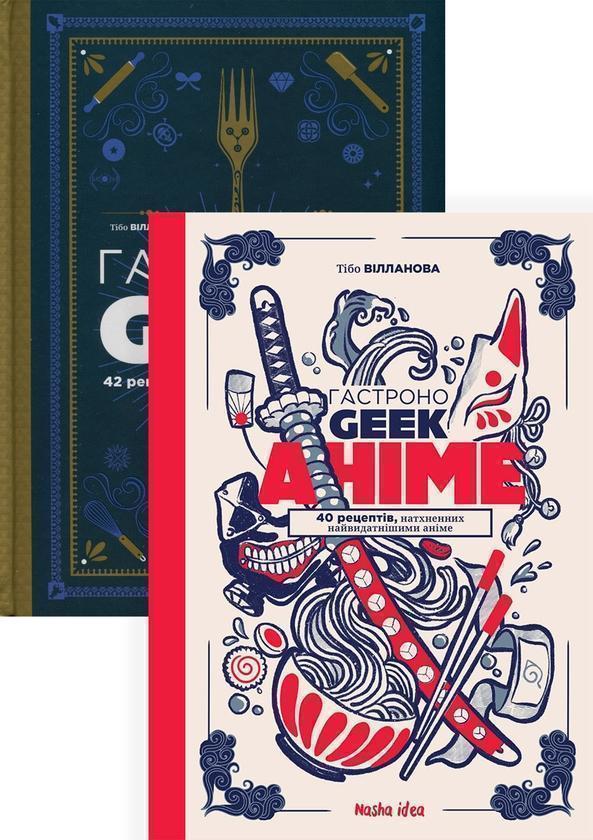 Гастроноґік