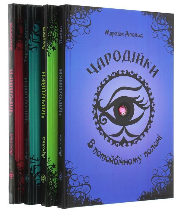 Книга Чародійки (комплект з 4-х книг)